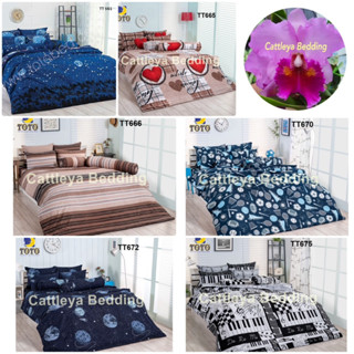 TOTO tt.561- tt.675 ชุด ผ้าปู ที่นอน (ไม่รวมผ้าห่มนวม ) 6ฟุต 5ฟุต 3.5ฟุต TT tt 561 665 666 670 672 675 cattleya