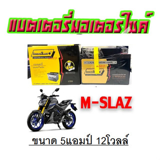 แบตเตอรี่Yamaha M-SLAZ เอ็ม-สแลซ ทกรุ่นทุกปีใส่ได้ทั้งหมด ยี่ห้อLAMBORG9แบตเตอรี่ไทยมาตรฐานส่งออก 5แอมป์อย่างดีรับประกัน