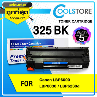 COOLS (5ตลับ) หมึกเทียบเท่า C325/325(BK)/325/325BK For Canon Printer MF3010/LBP6000/6030/6030W (CE285A)