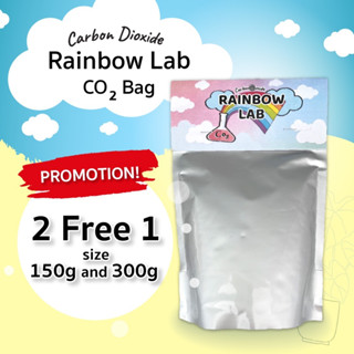 Co2 bag 2 แถม 1 (150 &amp; 300 g) //  ถุงเพิ่มคาร์บอนไดออกไซด์ สำหรับปลูกต้นไม้แบบ indoor (พร้อมส่ง!! ถุง Co2) 150 - 700 g