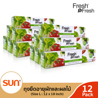 FRESH &amp; FRESH (เฟรช แอนด์ เฟรช) ถุงยืดอายุผักและผลไม้ (12 กล่อง) Size M ขนาด 8×15 จำนวน 30 ใบ/กล่อง