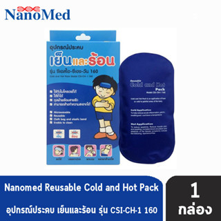 แผ่นเจลร้อนและเย็น Cold hot pack รุ่นเข้าไมโครเวฟได้ แผ่นประคบ