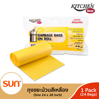 KITCHEN NEAT (คิทเช่น นีท) ถุงขยะม้วน สีเหลือง (ขนาด M : 24x28 ซม.) (1 ม้วน)