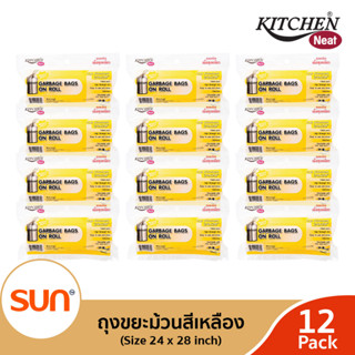 KITCHEN NEAT (คิทเช่น นีท) ถุงขยะม้วน สีเหลือง (ขนาด M : 24x28 ซม.) (12 ม้วน)