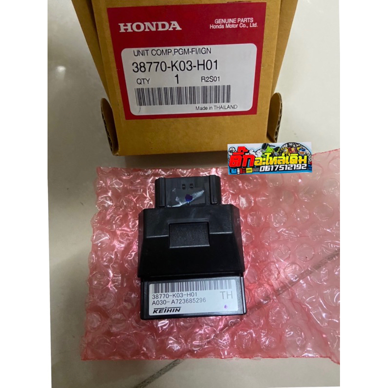 กล่องไฟเวฟ110iแท้ศูนย์ปี2014-2016รหัส K03 (ระบบไฟไม่รับเคลมทุกกรณี)✅