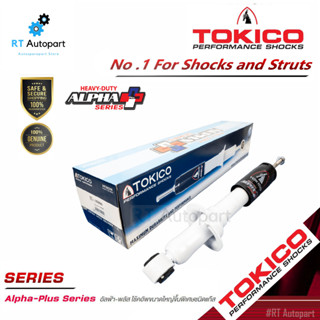 Tokico โช้คอัพหน้า Nissan Navara D40 2wd ตัวเตี้ย แค็ป 4ประตู ปี07-13 ALPHAPLUS / โช้คหน้า / APP35096