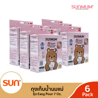 SUNMUM (ซันมัม) ถุงเก็บน้ำนม  7ozรุ่น EasyPour (6/12กล่อง)