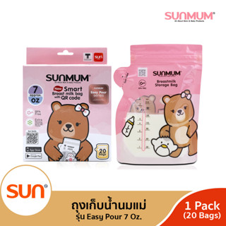 SUNMUM (ซันมัม) ถุงเก็บน้ำนม  7ozรุ่น EasyPour (1/3 กล่อง)