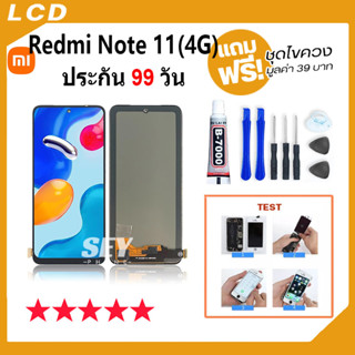 หน้าจอ LCD จอ+ทัช xiaomi Redmi Note 11(4G) LCD Display พร้อมทัชสกรีน สำหรับ xiao mi redmi note11 4G✅📱