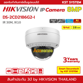 DS-2CD2186G2-I (2.8mm) กล้องวงจรปิด Hikvision Acusense IPC 8MP PoE