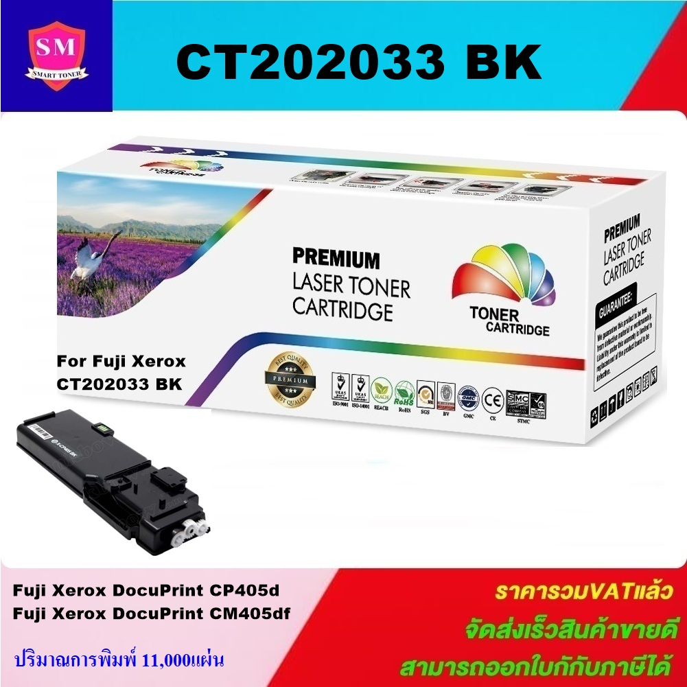 ตลับหมึกโทนเนอร์เทียบเท่า Fuji Xerox CT202018-21/CT202033-36BK/C/M/Y(ราคาพิเศษ) FOR Fuji Xerox DocuP