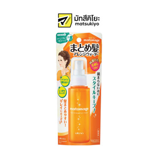 Utena Matomage Hair Arrangement Water C 100ml. อูเทน่ามาโตมาเกะแฮร์อเรนจ์เมนท์วอเตอร์ซีสเปรย์แต่งผมสูตรน้ำ 100มล.