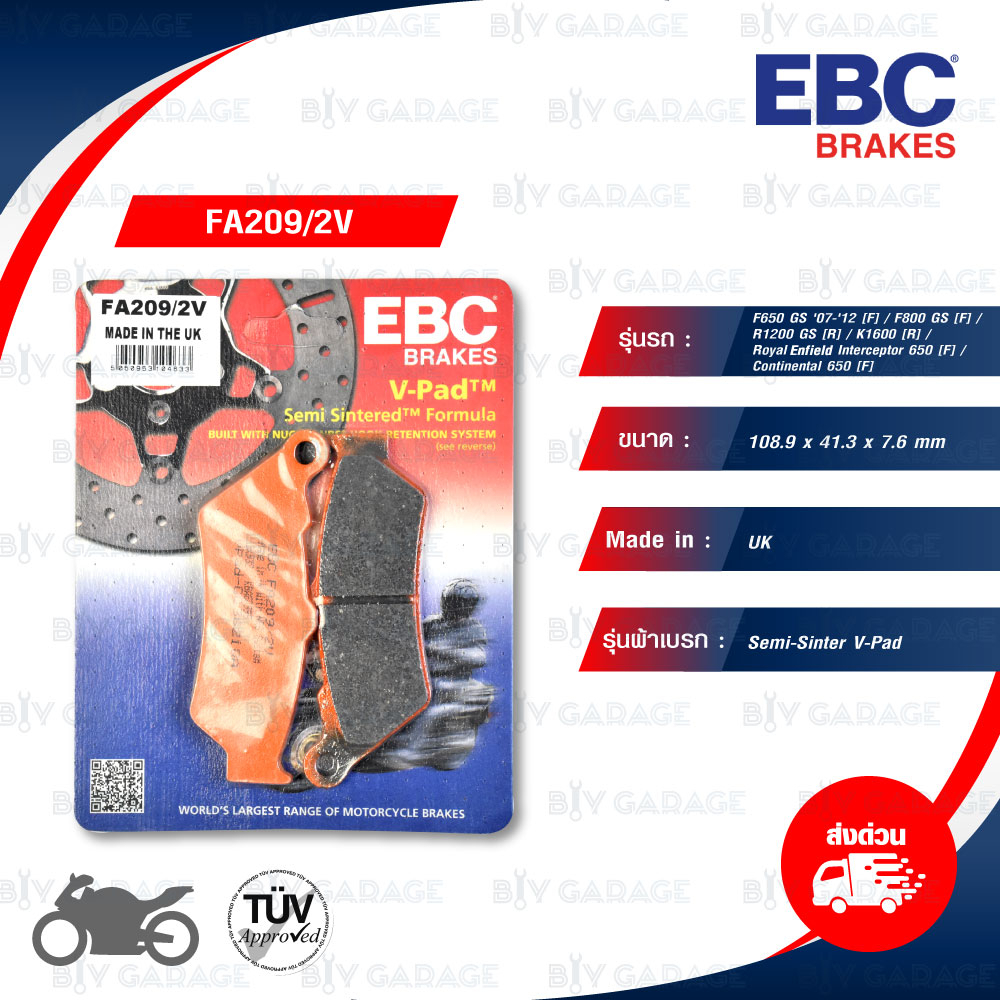 EBC ผ้าเบรก รุ่น Semi-Sinter V-Pad ใช้สำหรับรถ F650 GS '07-'12 [F] / F800 GS [F] / R1200 GS  Interce