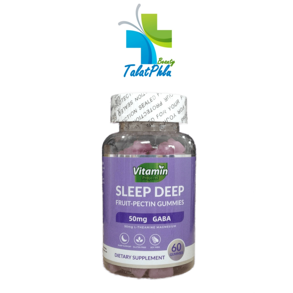 Vitamin Projects GABA sleep Gummies กัมมี่ช่วยให้นอนหลับ หลับลึก ผ่อนคลาย [สีน้ำเงินม่วง] [60 กัมมี่