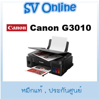Canon PIXMA G3010 มีWifi พร้อมหมึกแท้ 4สี 4ขวด