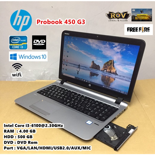 โน๊ตบุ๊คมือสอง HP Probook 450 G3 Corei3-6100M(RAM:4gb/HDD:500gb)จอใหญ่15.6นิ้ว