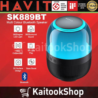 ลำโพงบลูทธ มัลติคัลเลอร์ Havit SK889BT Multi-color Ambient Light Bluetooth Speaker # ประกัน 1 ปี จัดส่งทั่วไทย