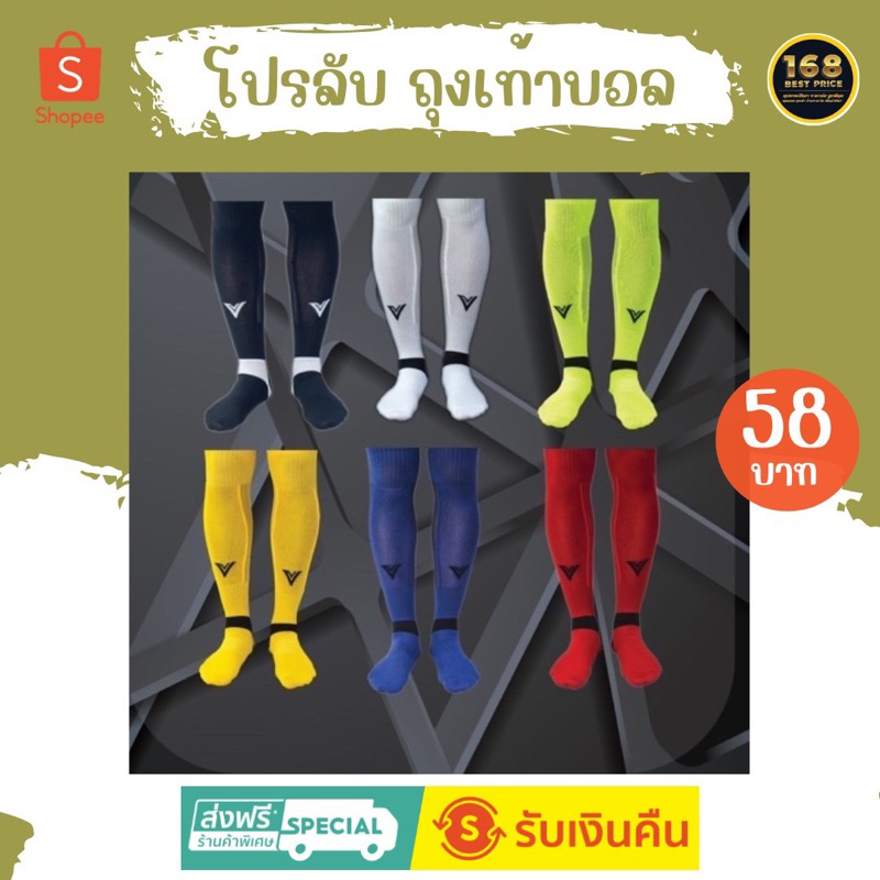 ถุงเท้ายาว เด็ก Victory มาตรฐานมี 6สี พร้อมส่งคุณภาพดี