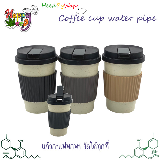 Coffee cup water pipe แก้วกาแฟพกพา จัดได้ทุกที่ อารมณ์ Cupsy