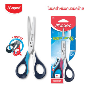 Maped (มาเพ็ด) กรรไกรมือซ้าย Sentsoft 3D 6นิ้ว รหัส SC/696510