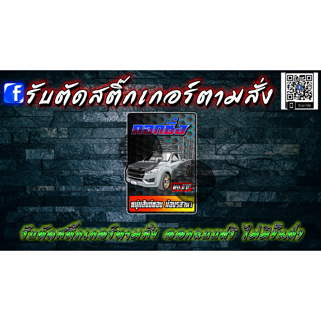 สติ๊กเกอร์3M คอกซิ่ง