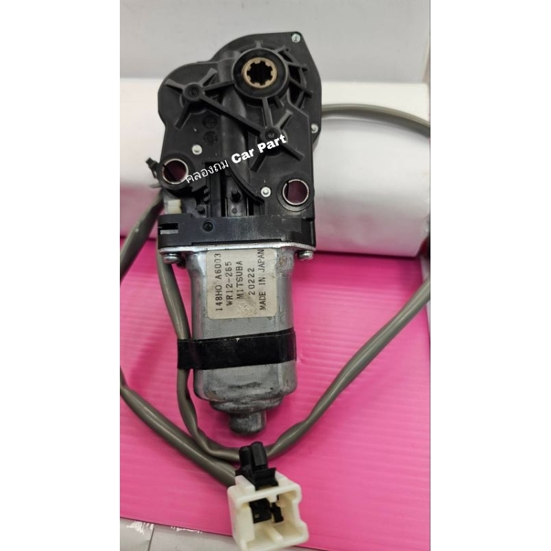มอเตอร์ปรับเบาะไฟฟ้า Mitsubishi Pajero /Triton มอเตอร์ปรับเอนนอนตามรูปเป็นฝั่งหน้าซ้ายผู้โดยสาร ของใหม่รับประกันสามเดือน