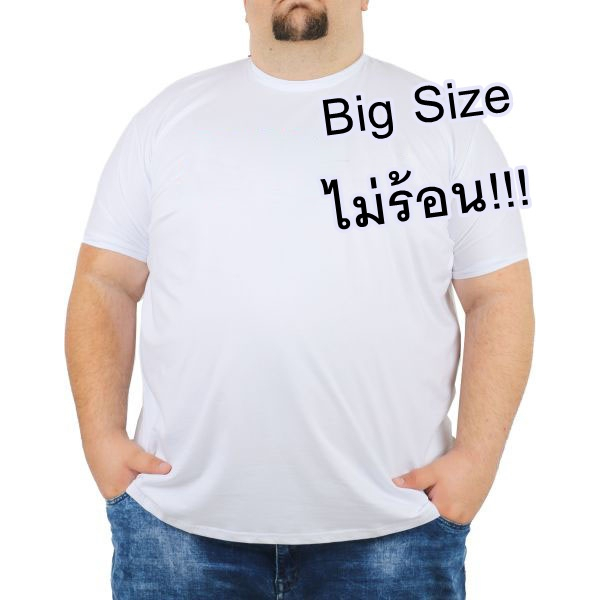 เสื้อยืดคอกลม ไม่ร้อน สีพื้น ขาว ดำ 3XL-7XL  การันตีคุณภาพ  เนื้อผ้าดีที่สุด  นุ่มมากกกก  เกรด AAA+