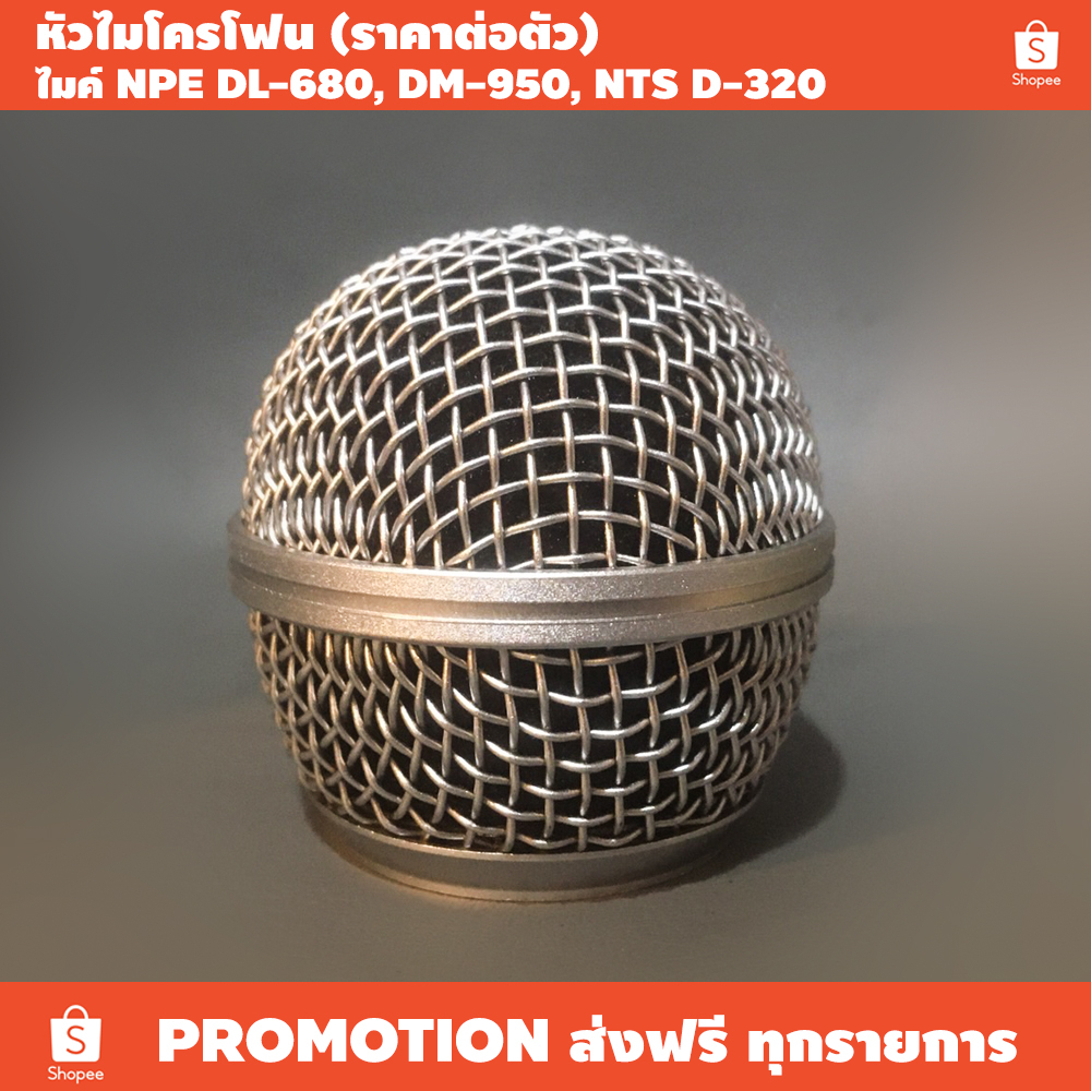 หัวไมค์ NPE DL680 DM950 NTS D320 (ราคาต่อตัว) / ด้านในหัวไมค์มีฟองน้ำซับเสียง / เหมาะใช้งานซ่อมหัวไม