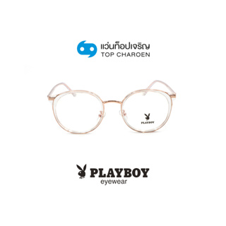 PLAYBOY แว่นสายตาทรงกลม PB-36601-C3 size 49 By ท็อปเจริญ