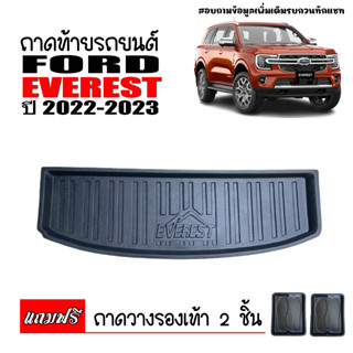 ถาดท้ายรถยนต์ FORD EVEREST (next gen) ปี 2022+ ถาดรองท้ายรถ ถาดท้าย ถาดสัมภาระท้ายรถ ถาดวางท้ายรถ ถาดวางสัมภาระ ถาด