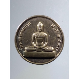 Antig on Shopee  1578  เหรียญอัลปาก้าพระธรรมกาย หลวงพ่อสด พระมงคลเทพมุนี วัดปากน้ำ ภาษีเจริญ จัดสร้างปี 2537