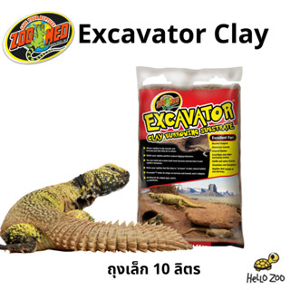 Zoo Med Excavator Clay Burrowing Substrate พื้นผิวดินที่สามารถขึ้นรูปได้ ถุงเล็ก 10 ลิตร [ZM58]