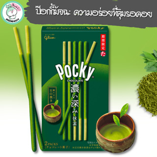 GLICO Pocky Matcha บิสกิตแท่งเคลือบช็อคโกแลจมัจฉะความอร่อยที่คุ้มการรอคอยของคนญี่ปุ่น