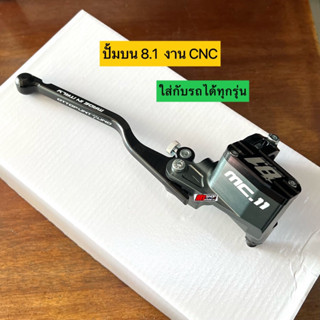 🛵🛵 ปั้มบน 8.1 ข้างขวา งานCNC ปรับก้านได้ ใส่เวฟ 100/110/110i/125i/125r-s-i /ดรีม/ฟีโน่/นูโว และใส่รถได้ทุกรุ่น