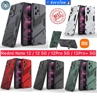 เคส Redmi Note 12 / 12 5G / 12Pro 5G / 12Pro+ 5G [I-Punk Case] กันกระแทก กันกล้อง ส่งจากไทย🇹🇭