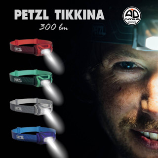 ไฟคาดหัว PETZL TIKKINA 300lm  ไฟคาดศีรษะยอดนิยมตลอดกาล ขนาดกระทัดรัด โมเดลใหม่ล่าสุด ประกัน 5 ปี