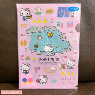 แฟ้ม A4 ลาย Hello Kitty Japan Onsen Limited แบบสีชมพู