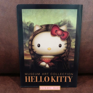 แฟ้ม A5 Hello Kitty Museum Art Collection แบบภาพเขียน Mona Lisa / Leonardo da Vinci ด้านในเป็นช่อง Pocket