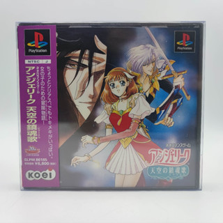 ANGELIQUE TENKUU NO REQUIEM แผ่นสภาพดี มี Spine Card PlayStation PS1 มีกล่องใสสวม เพื่อเก็บสะสมให้