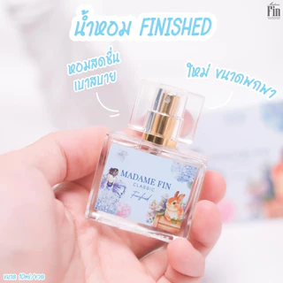 ใหม่🔥น้ำหอมมาดามฟินมินิ ไซส์พกพา 10ml. น้ำหอมมาดามฟิน