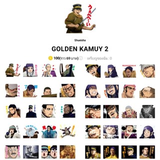 สติกเกอร์ไลน์ สติ๊กเกอร์ไลน์ golden kamuy โกลเดนคามุย โกเด้นคามุย สติ๊กเกอร์ มังงะ อนิเมะ เหรียญแท้ ไม่หมดอายุ