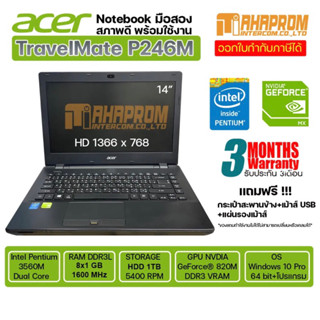 โน๊ตบุ๊ค เล่นเกมส์ได้ ACER TravelMate P246M-MG Pentium Ram8 HHD1tb. ประกัน 3 เดือน.