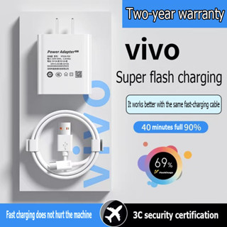 【รับประกัน 1 ปี】vivo 44W หัวชาร์จ สายชาร์จ Charger ชาร์จไว 44W  Flash Charge