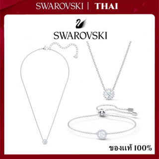 THAI🏅Swarovsk สร้อยข้อมือ/สร้อยคอ แท้ เพชรคริสตัล necklace bracelet สวารอฟสกี้ ของขวัญที่ดีที่สุด 100%