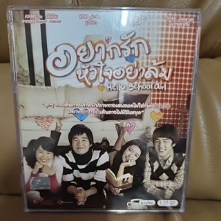 (มือ2) VCD ภาพยนตร์เกาหลี HELLO SCHOOL อยากรัก หัวใจอย่าล้ม