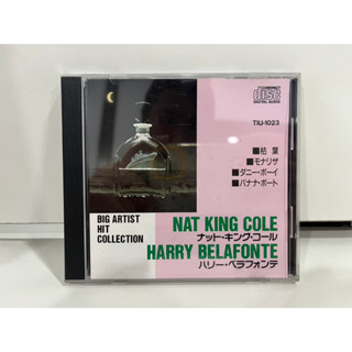 1 CD  MUSIC ซีดีเพลงสากลBIG ARTIST HIT COLLECTION NAT KING COLE ナット・キング・コール HARRY BELAFONTE ハリー・ベラフォンテ(D16A7)