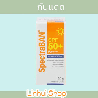 20 g SpectraBan Sunscreen SPF 50+ ครีมกันแดดสเปคตร้าแบน เอสพีเอฟ 50+ พีเอ+++ 20 กรัม รุ่น Ultra Protection