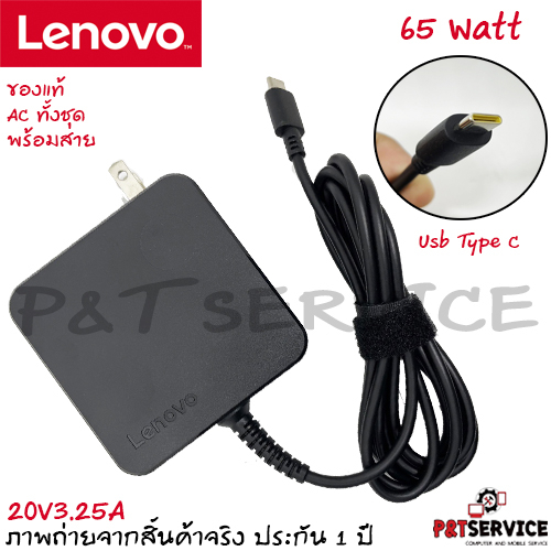 สายชาร์จโน๊ตบุ๊ค รุ่นใหม่ Lenovo Adapter  20V/3.25A 65W หัว USB Type-C สายชาร์จ Lenovo ThinkBook 14 