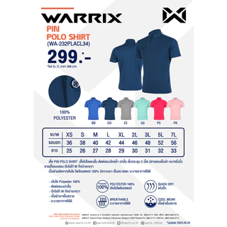 WARRIX เสื้อโปโล PIN (WA-232PLACL34) V.2