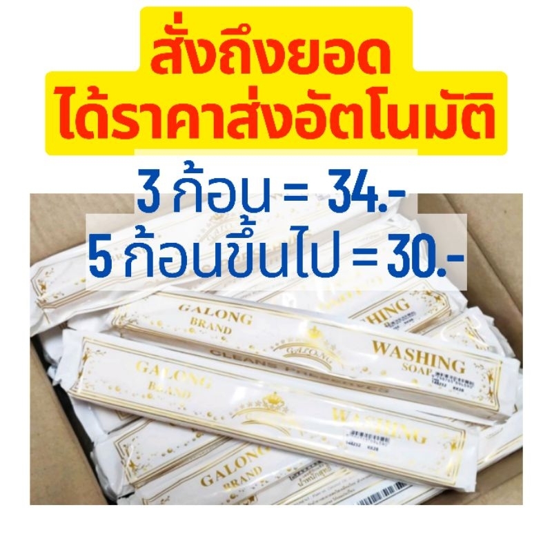 สบู่ซักผ้าขาว (ก้อนละ30฿) สบู่ซักถุงเท้า สบู่ซักคราบหนัก สบู่อเนกประสงค์